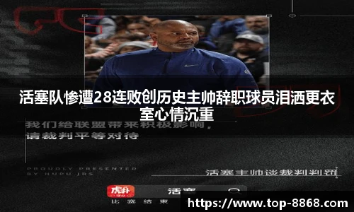 8868体育app下载