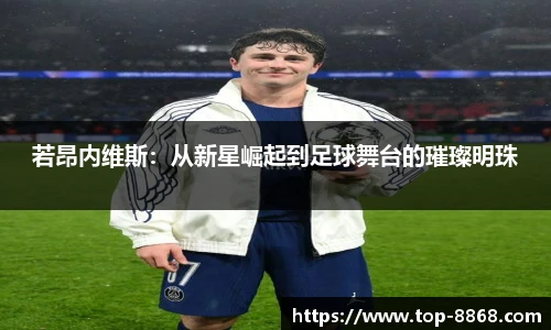 8868体育app下载