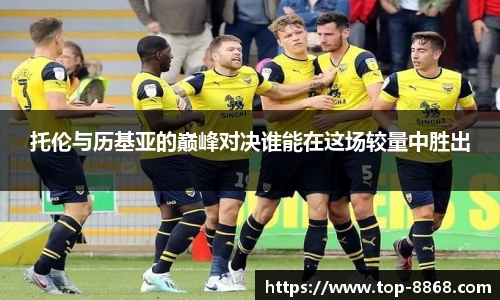 8868体育app下载