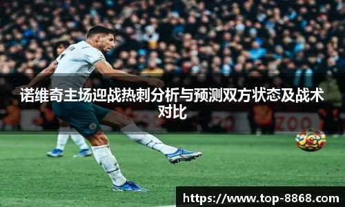 8868体育app下载